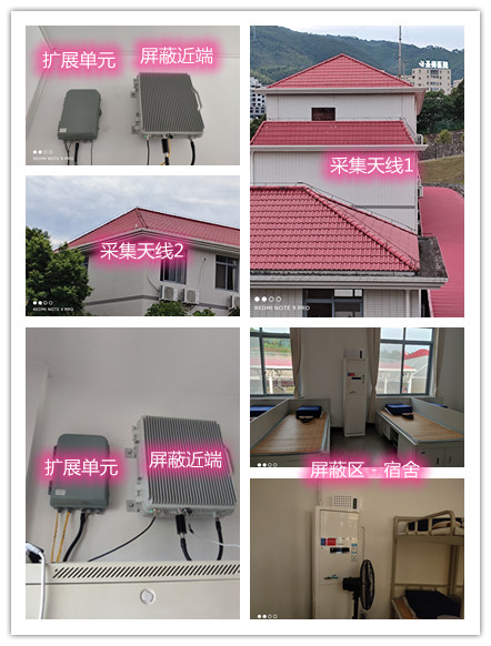  拖市镇某武警部队宿舍屏蔽案例（数字信令级）