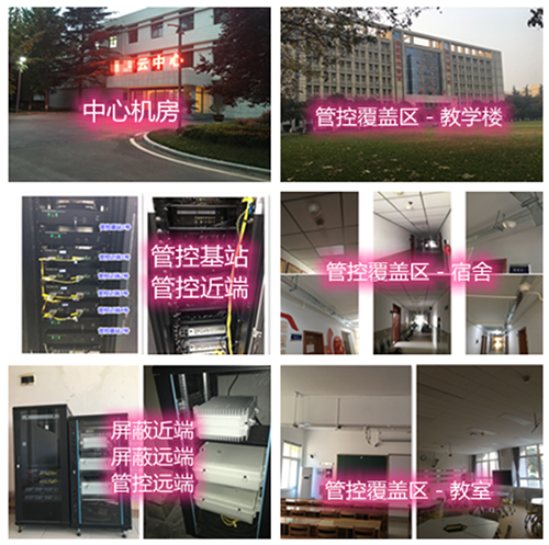 拖市镇某军事院校管控案例（数字信令级）