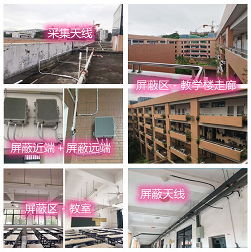  拖市镇某中学考场屏蔽案例（数字信令级）